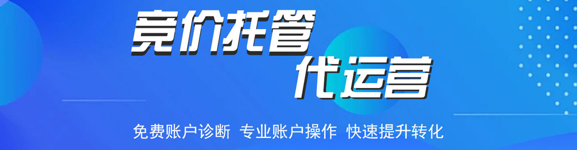 新抚百度竞价广告