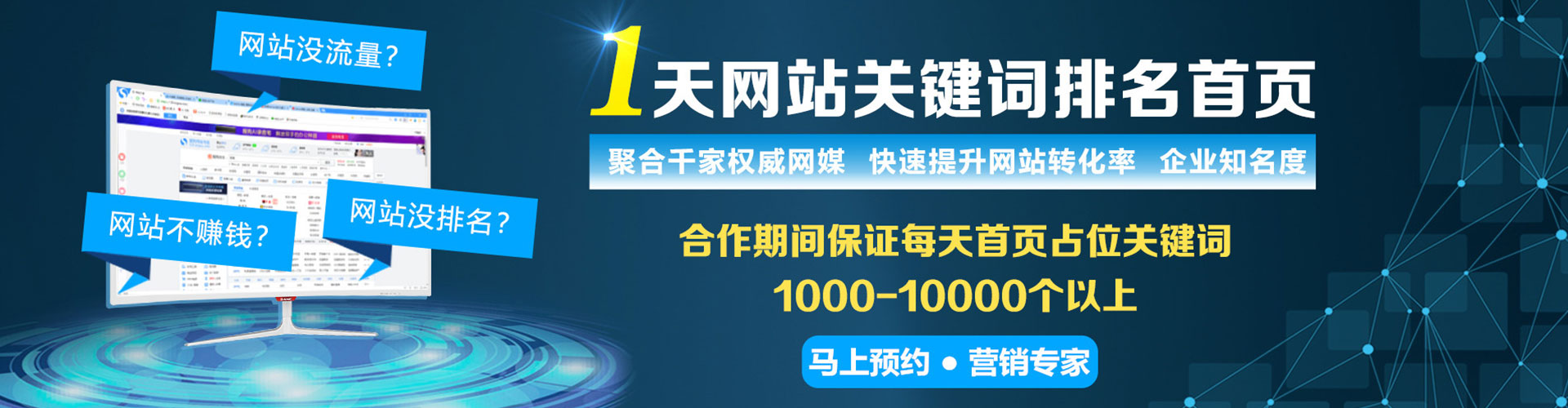 新抚百度竞价运营